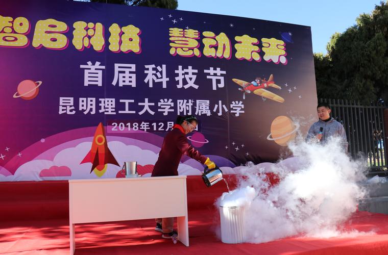 "智启科技 慧动未来"